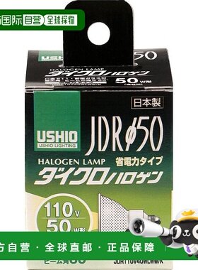 【日本直邮】朝日电器 卤素灯50W JDR110V40WLWW/K广角60°