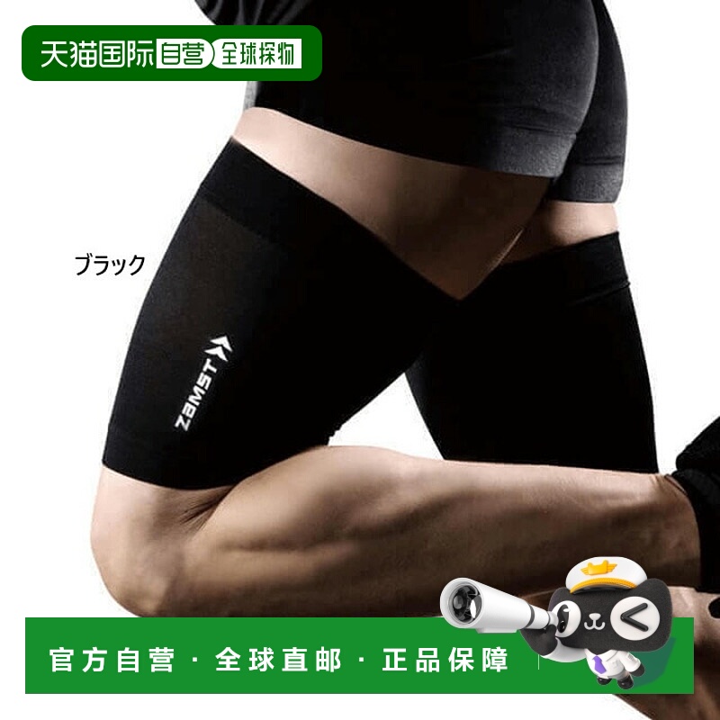 日本直邮ZAMST 男女士大腿套双腿压缩套足球排球和篮球运动护具