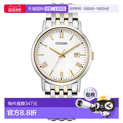 日本直邮CITIZEN FORMA 光动能男表对表 型号 CITIZEN FORMA BM67