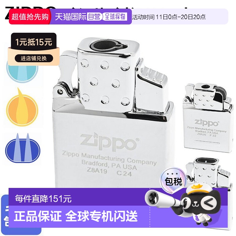 日本直邮ZIPPO 内胆 打火机内胆 气体 单火焰 蓝色 丁烷气 镀铬 6