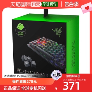 PBT雷蛇按键 自营｜Razer机械背光键盘专用 绿色替换键帽