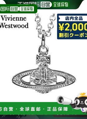 Vivienne Westwood 迷你沐浴浮雕吊坠男女通用 63020086-银色实用