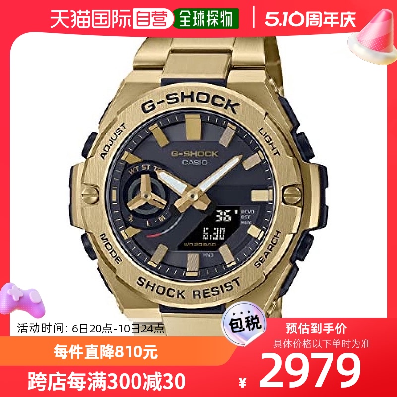 【日本直邮】G Shock卡西欧手表蓝牙太阳能GST-B500GD-9AJF金