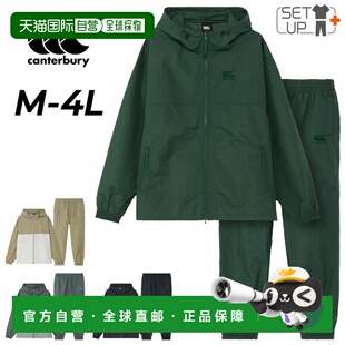 日本直邮Canterbury 野战防风套装（夹克和裤子） 男女通用 防水