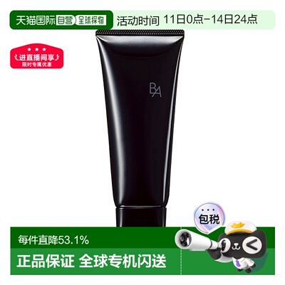 日本直购POLA宝丽第6代新款黑BA洗面奶100g深层温和清洁滋润正品