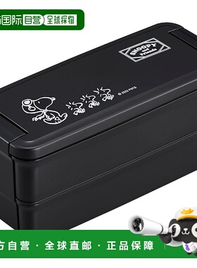 【日本直邮】OSK 双层午餐盒史努比黑色双层午餐盒340ml310ml日本