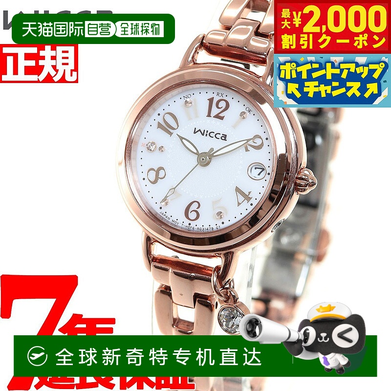 日本直邮CITIZEN Wicca 太阳能电波手表 Breath Line 女士手表 KL