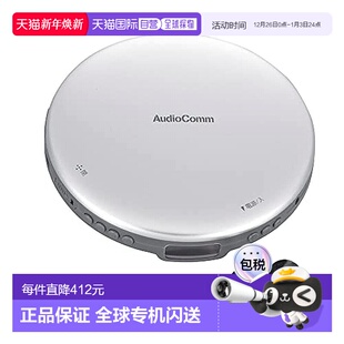 便携式 CD播放器 银色 日本直邮 音乐播放 OHM 825Z CDP