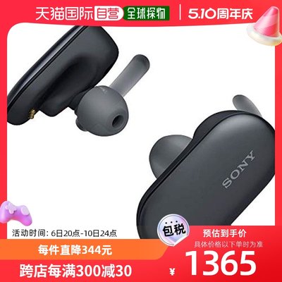 自营｜Sony索尼无线的耳机WF-SP900蓝牙分离型游戏音乐动圈防水