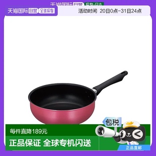 輕型平底鍋24cm大紅煎鍋 thermos膳魔師平底鍋耐用款 日本直郵