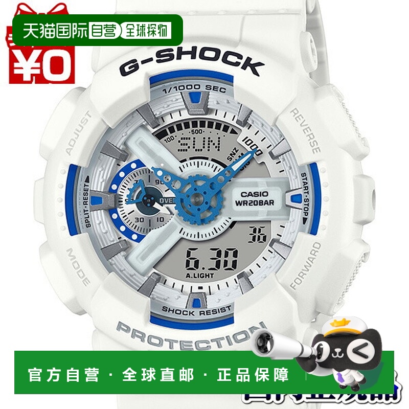 日本直邮 卡西欧蓝白防震防水暗夜荧光运动手表男女 G-SHOCK