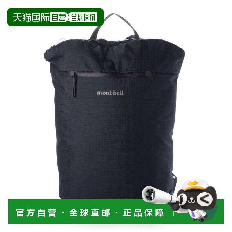 日本直邮Mont-bell Travel Tough Pack 20背包（海军蓝）（113345