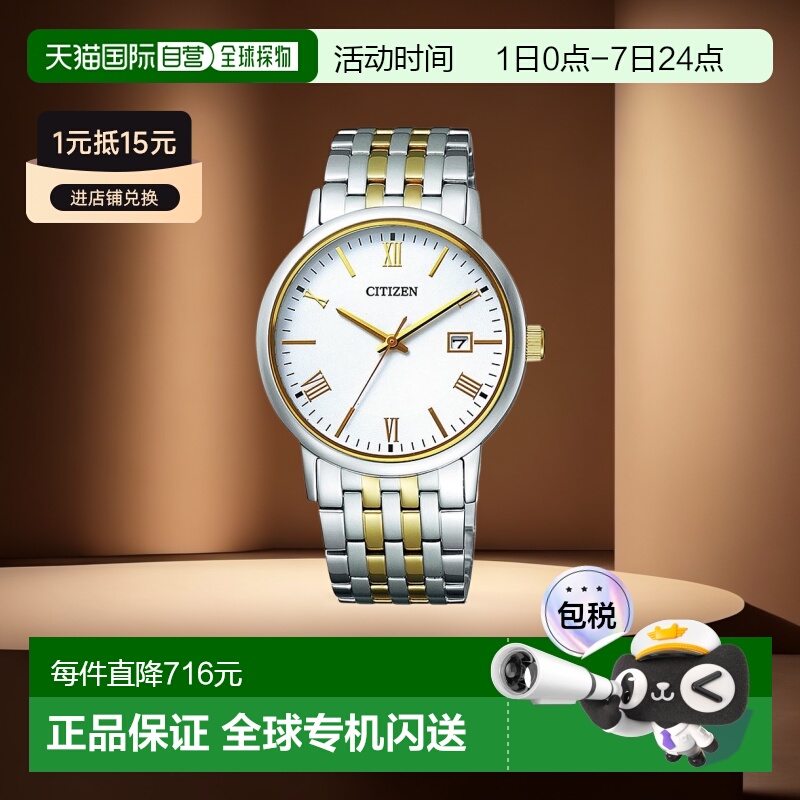 日本直邮 CITIZEN COLLECTION 西铁城系列 Eco Drive 男士一对型