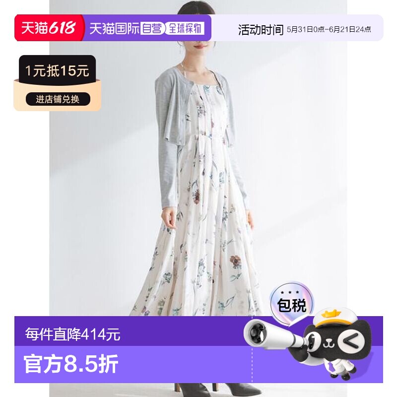 日本直邮SNIDEL女装花卉印花吊带连衣裙+针织开衫套装 SWNO261084