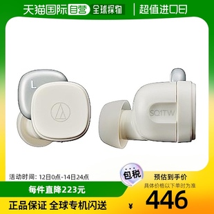 STB ATH Technica 沙白色 Audio SQ1TW 完全无线耳机 日本直邮