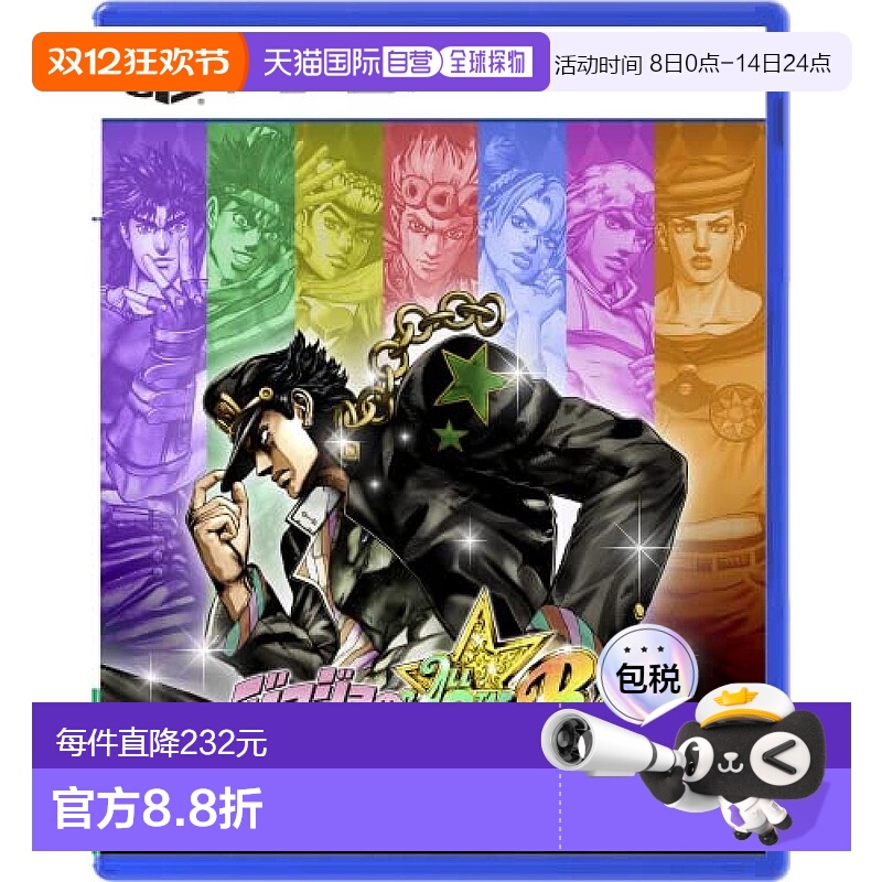 【日本直邮】万代 PS5游戏 JOJO的奇妙冒险全明星大战R +原创壁纸