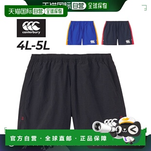 日本直邮Canterbury 多路橄榄球短裤大尺寸橄榄球服训练运动服短