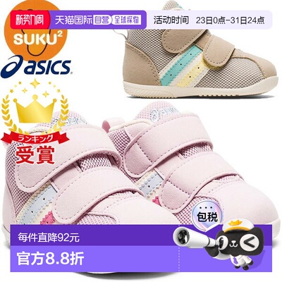 日本直邮ASICS SUKUSUKU Comfy FIRST MS 3 儿童双鞋 (1144A239)