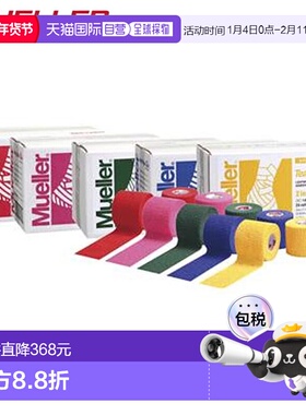 日本直邮Mueller Tearlite 胶带 红色 宽度 50 毫米 24 130681 胶
