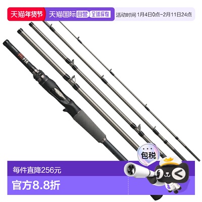 日本直邮Shimano 24 Unfix B66MH-5（抛投式5节）B66MH-5 357168