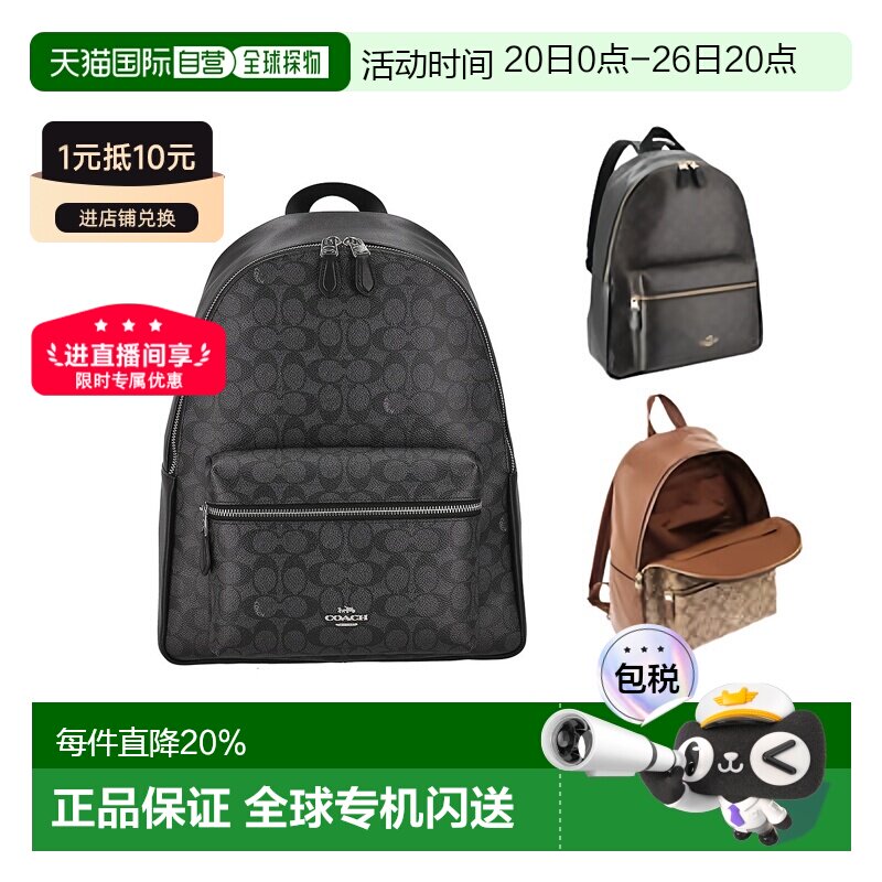 COACH Charlie 30女包正品双肩包大容量背包女款包58314