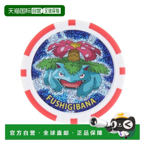 日本直邮pokemon 宝可梦男女高尔夫球标芯片款妙蛙种子 PMMC003