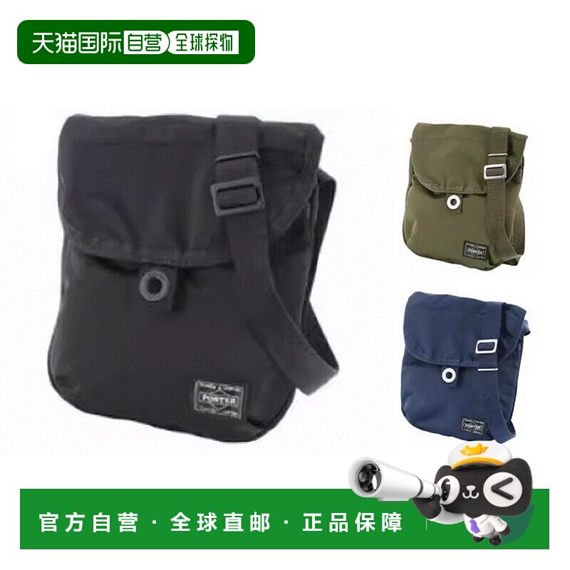 日本直邮Porter Frame 单肩包 690-17850 男女单肩包/肩背包 690-