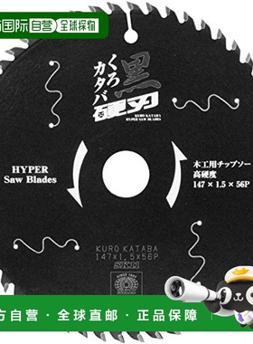 【日本直邮】Sk11藤原产业 圆锯 147X56P 木工用 黑硬刃