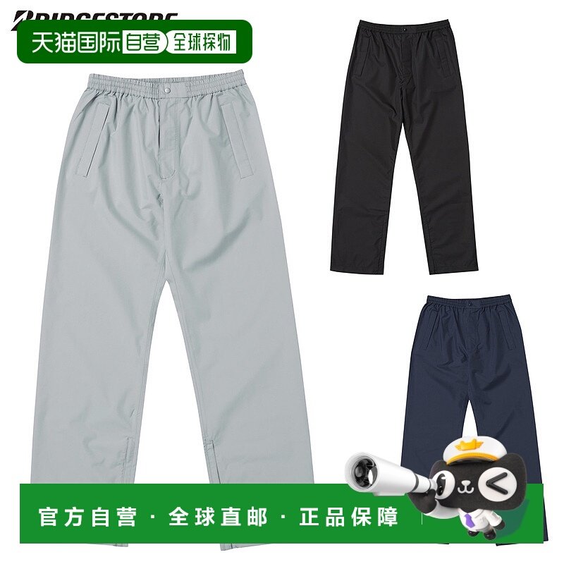 日本直邮BRIDGESTONE GOLF 雨裤雨衣 84G42情人礼物送男友送女友,运动服/休闲服装,运动长裤,淘宝优惠券,粉丝福利购,淘宝优惠卷
