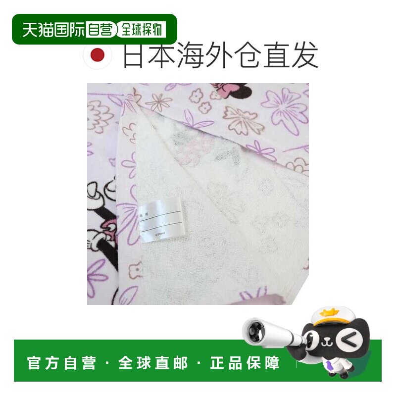 日本直邮米妮老鼠浴巾100厘米长香味宜人迪士尼丸信出品夏季休闲/