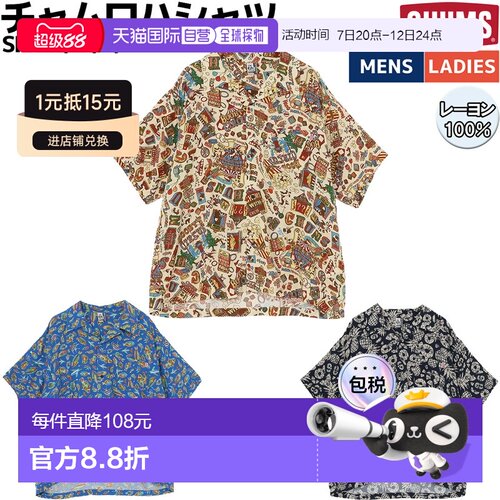 日本直邮CHUMS 男女通用夏威夷衬衫（中性款） - 休闲短袖开领衬