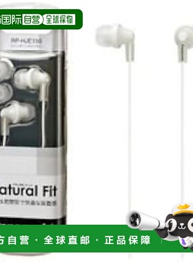 【日本直邮】Panasonic松下 入耳式立体声耳机 白色 RP-HJE150-W