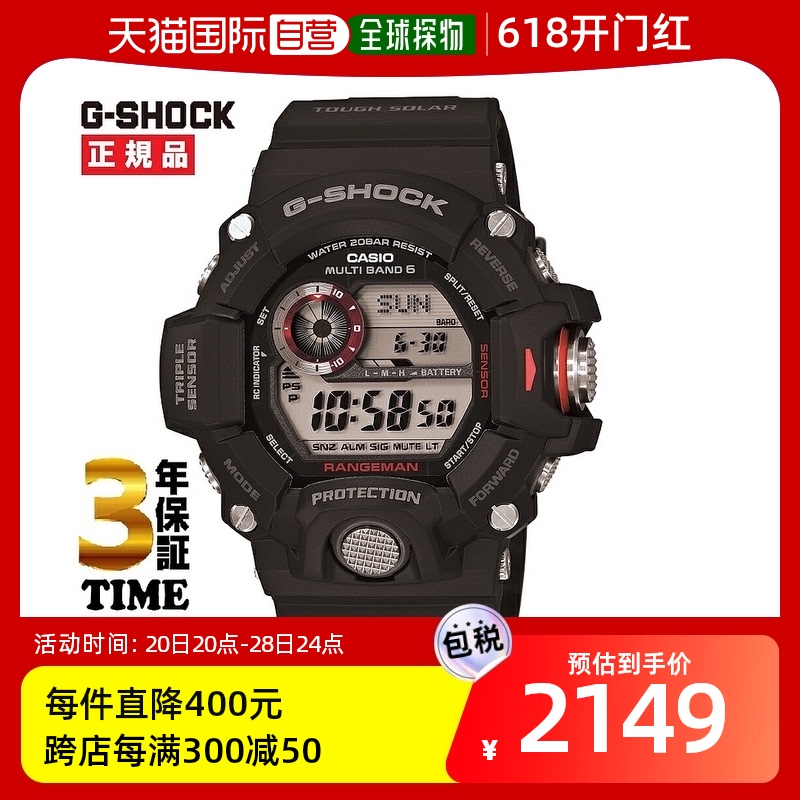 自营｜CASIO G-Shock RANGEMAN Rangeman手表 GW-9400J-1JF