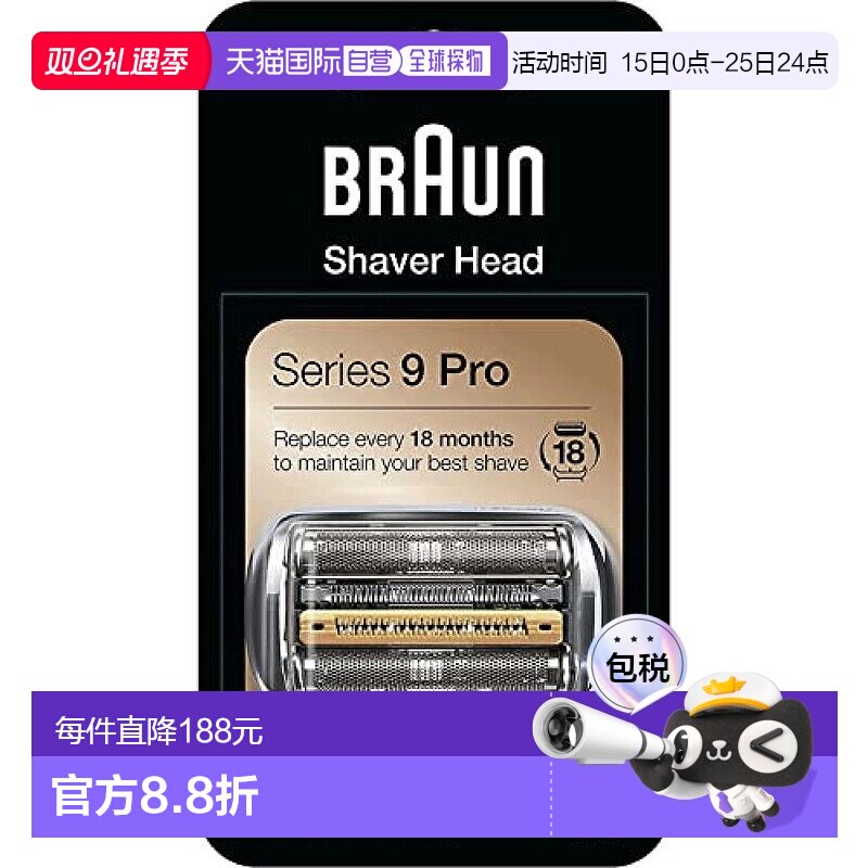 【日本直邮】博朗剃须刀替换头 系列9 Pro 94M(F/C94M海外版)钢刃