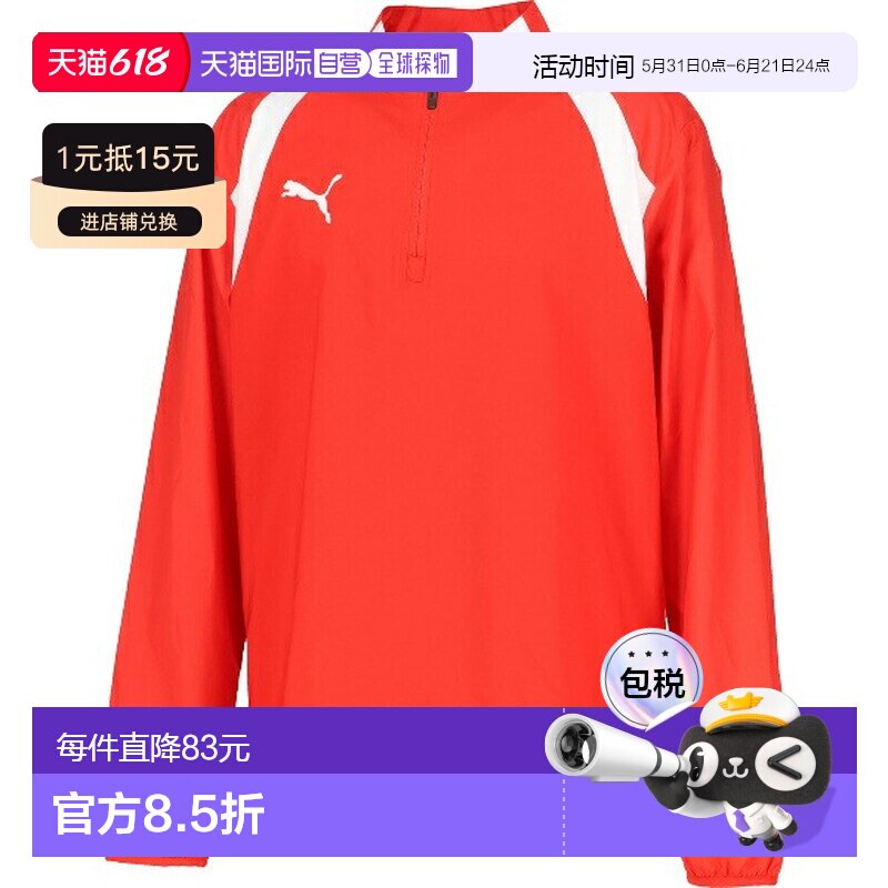 日本直邮PUMA TEAMFINAL PISTE 顶级足球滑雪道衬衫 660801-01