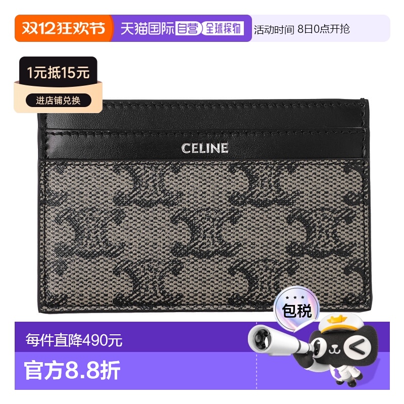 日本直邮CELINE 卡片夹 米色 男士 10n76 2gc3 02si 中号卡包