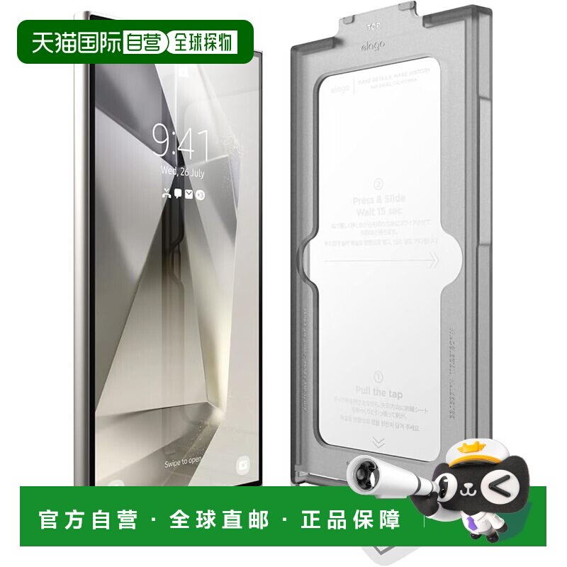 【日本直邮】elago Galaxy S24 Ultra三步贴合钢化玻璃膜 透明图片