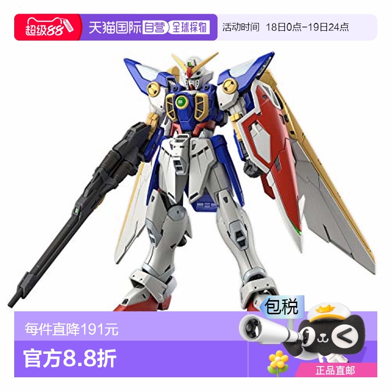 【日本直邮】万代拼装模型 RG 新机动战记高达W 飞翼 1/144上色版