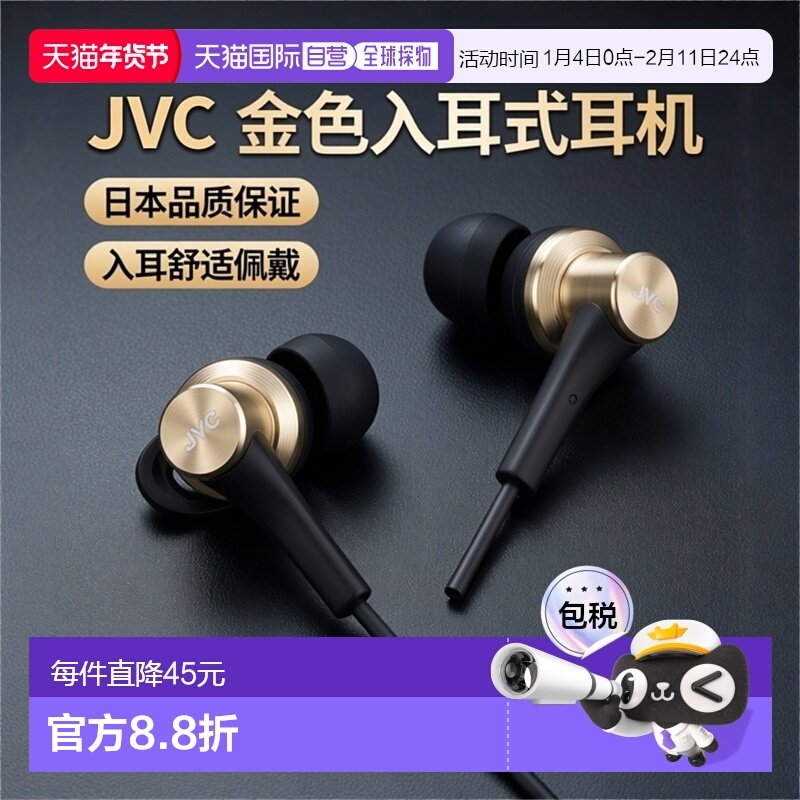 【日本直邮】Jvc Kenwood凯伍德入耳式耳机 金色,影音电器,普通头戴耳机,淘宝优惠券,粉丝福利购,淘宝优惠卷