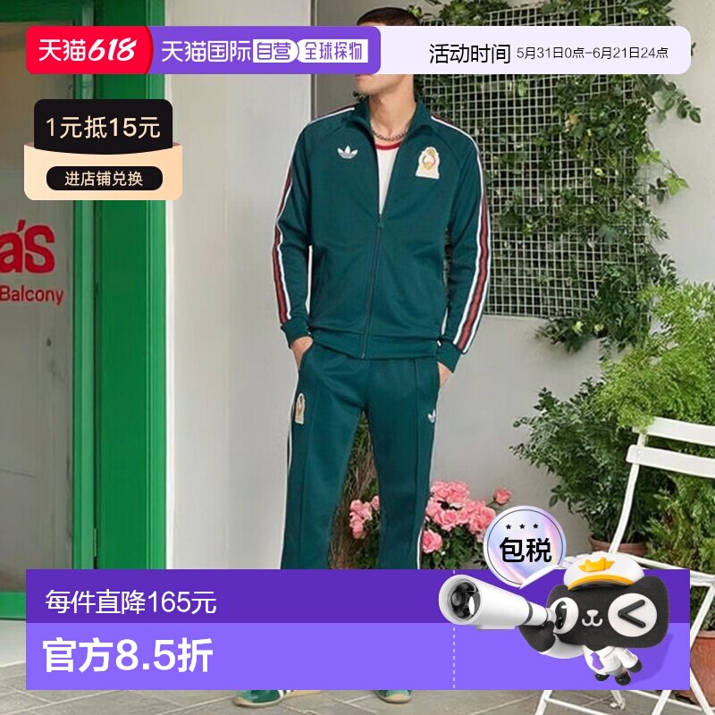 日本直邮adidas 男女同款 墨西哥国家队复古运动裤 BU919