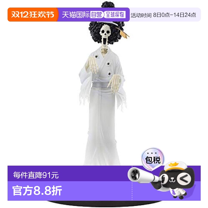 海贼王DXF THE GRANDLINE MEN和之国vol.7布鲁克模型万代