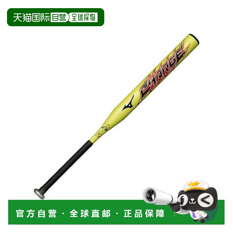 日本直邮日本直邮MIZUNO美津浓 3号橡皮球垒球球棒
