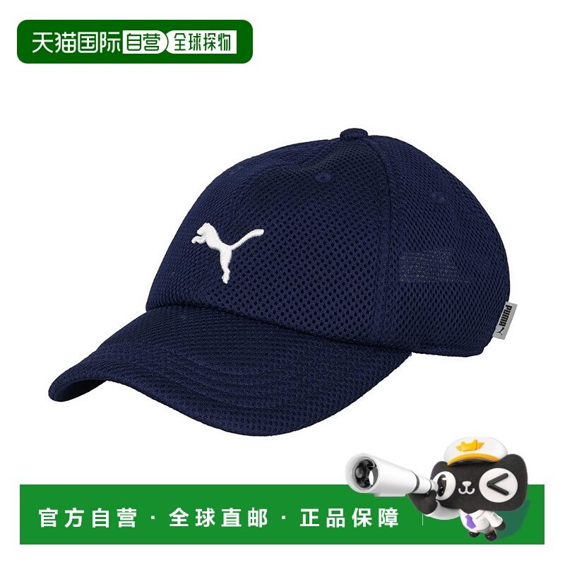 日本直邮 PUMA 训练网帽 AF 026571 帽子