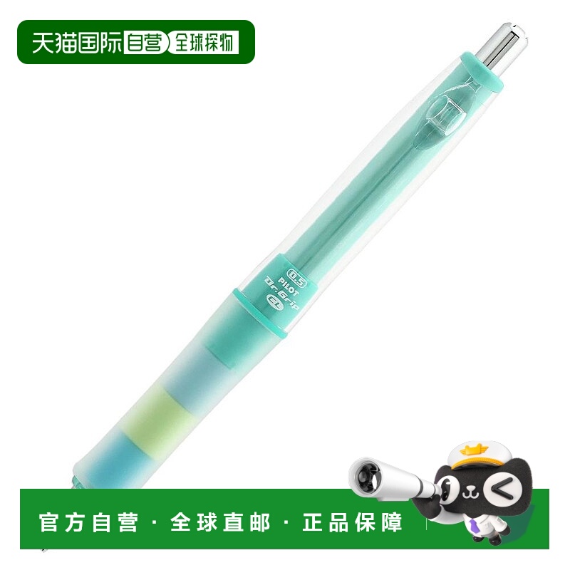 【日本直邮】Pilot百乐 自动铅笔 Dr. Grip 0.5 HDGCL-50R-PMG