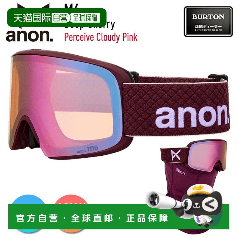 日本直邮2026 Anon M6 低桥滑雪镜颜色：深樱桃色镜片：可感知云