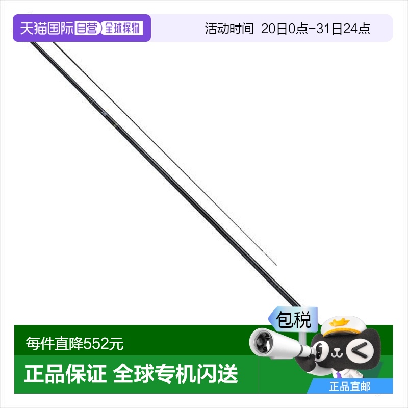日本直邮达亿瓦鲤鱼钓竿 波纹 硬调 9・J新款