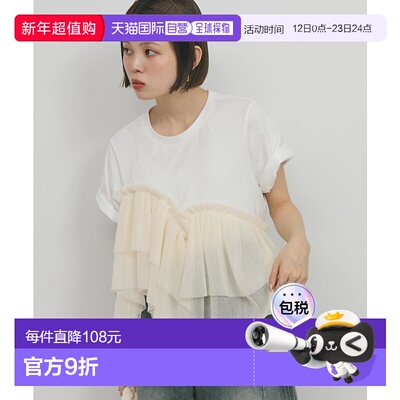 1h可退 日本直邮KBF 女士不对称荷叶边拼接T恤 KBA521J380