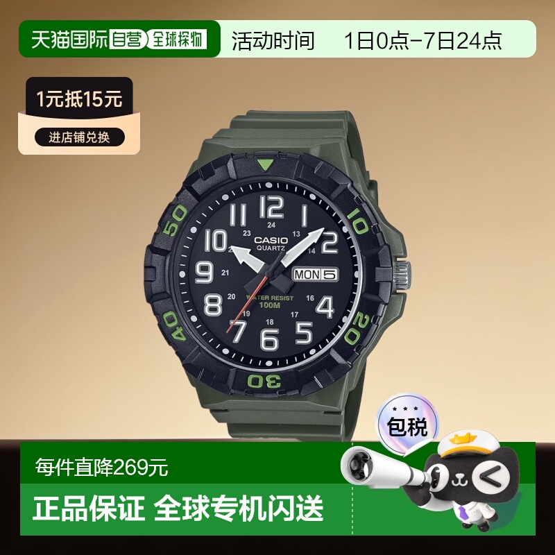 【日本直邮】卡西欧 石英男士手表 MRW-210H-3AV 军绿色 海外型号