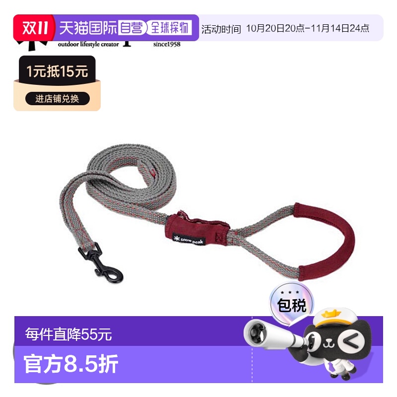 日本直邮Snow Peak 软质犬用散步绳 SS PT-061R