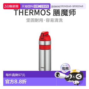 【日本直邮】膳魔师 真空隔热吸管式水杯600ml 红 WBT06202小时